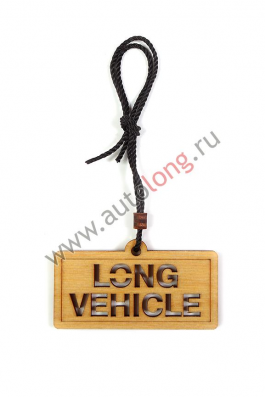 Ароматизатор с логотипом Long Vehicle Ароматизатор с логотипом Long Vehicle