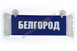Вымпел Вымпел