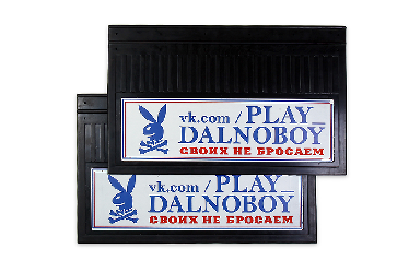 Брызговики задние с надписью PlayBoy DALNOBOY (белый фон) 600*400