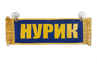 Вымпел Вымпел