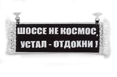 Вымпел Вымпел