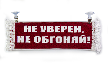 Вымпел Вымпел