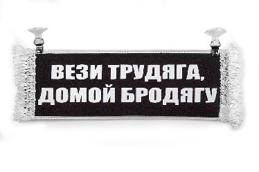 Вымпел Вымпел