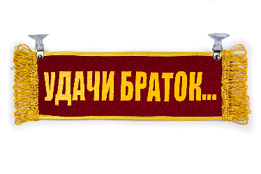 Вымпел Вымпел