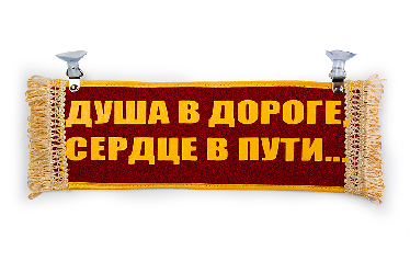 Вымпел Вымпел