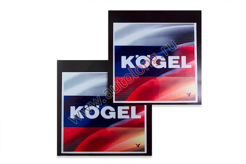 Брызговики грузовые задние KOGEL цветные (комплект) 40х40 см Брызговики грузовые задние KOGEL цветные (комплект) 40х40 см