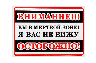 Наклейка Наклейка