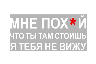 Наклейка Наклейка