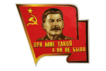 Наклейка Наклейка