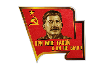 Наклейка Наклейка