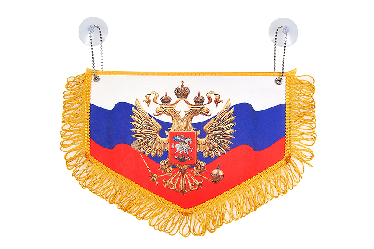 Вымпел пятиугольный РОССИЯ (Герб России) 28х18,5 см красный Вымпел пятиугольный РОССИЯ (Герб России) 28х18,5 см красный