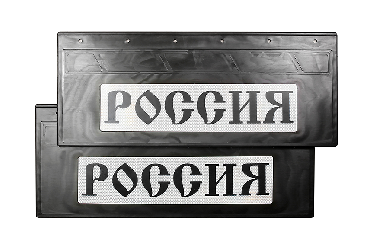 Брызговики светоотражающие задние (резина) Брызговики светоотражающие задние (резина)