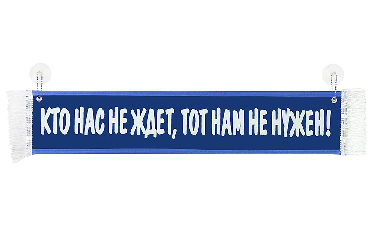 Вымпел Вымпел