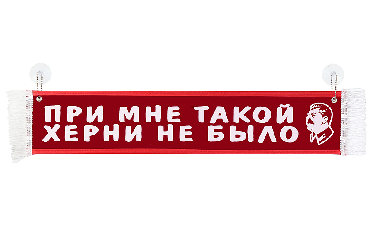 Вымпел Вымпел