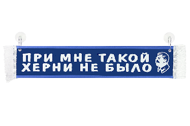 Вымпел Вымпел