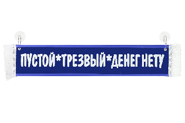 Вымпел Вымпел