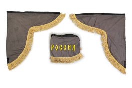 Ламбрекен лобового стекла и угол РОССИЯ (польская ткань) Серый с золотым