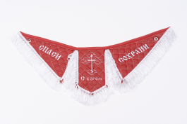 Вымпел Тройной с вышивкой Вымпел Тройной с вышивкой