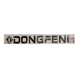 Наклейка на грузовой автомобиль DONGFENG вырезанная Черная (11х100 см) Наклейка на грузовой автомобиль DONGFENG вырезанная Черная (11х100 см)