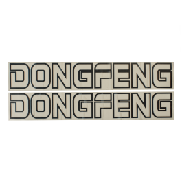 Наклейки на грузовую машину DONGFENG вырезанные Черные (8,5х50 см), комплект 2 шт. Наклейки на грузовую машину DONGFENG вырезанные Черные (8,5х50 см), комплект 2 шт.