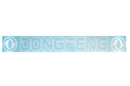 Наклейка Светофильтр на автомобиль DONGFENG наружная Белая (вырезанная) Наклейка Светофильтр на автомобиль DONGFENG наружная Белая (вырезанная)
