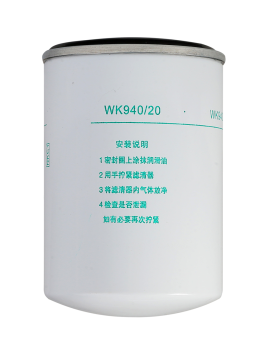 Фильтр топливный для грузового автомобиля SITRAK VG1540080310, WK940/20