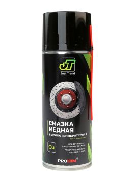 Смазка высокотемпературная медная (аэрозоль) JT-05 520 мл. Смазка высокотемпературная медная (аэрозоль) JT-05 520 мл.