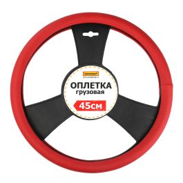 Оплетка на руль 45 см экокожа с перфорацией (красная) Оплетка на руль 45 см экокожа с перфорацией (красная)