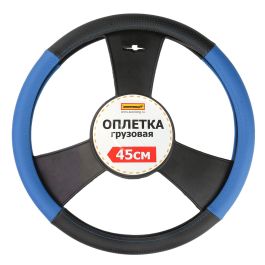 Оплетка руля 45 см комбинированная экокожа с перфорацией (черно-синяя) Оплетка руля 45 см комбинированная экокожа с перфорацией (черно-синяя)