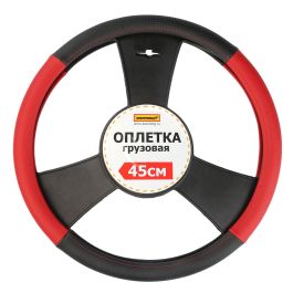 Оплетка руля 45 см комбинированная экокожа с перфорацией (черно-красная) Оплетка руля 45 см комбинированная экокожа с перфорацией (черно-красная)