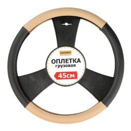 Оплетка руля 45 см экокожа двухцветная с перфорацией (черно-бежевая) Оплетка руля 45 см экокожа двухцветная с перфорацией (черно-бежевая)