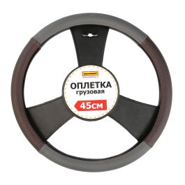 Оплетка руля 45 см экокожа двухцветная с перфорацией (серо-коричневая) Оплетка руля 45 см экокожа двухцветная с перфорацией (серо-коричневая)