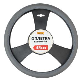 Оплетка на руль 45 см экокожа с перфорацией (серая с синими нитками) Оплетка на руль 45 см экокожа с перфорацией (серая с синими нитками)
