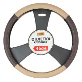 Оплетка руля 45 см экокожа двухцветная с перфорацией (коричнево-бежевая) Оплетка руля 45 см экокожа двухцветная с перфорацией (коричнево-бежевая)