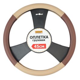 Оплетка на руль автомобиля 45 см экокожа (бежево-коричневая) Оплетка на руль автомобиля 45 см экокожа (бежево-коричневая)