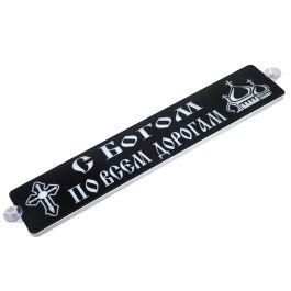 Табличка светящаяся диодная 