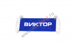 Вымпел Вымпел