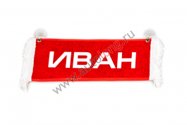 Вымпел двухсторонний Вымпел двухсторонний