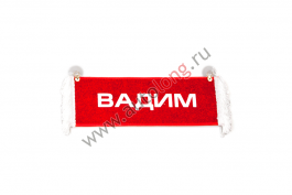 Вымпел Пустой - ВАДИМ Вымпел Пустой - ВАДИМ