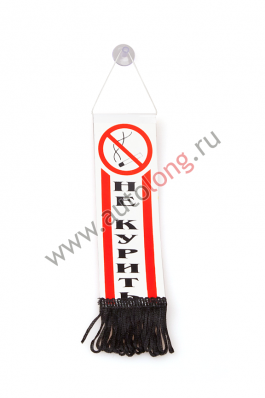 Вымпел пластиковый Вымпел пластиковый