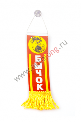 Вымпел пластиковый Вымпел пластиковый