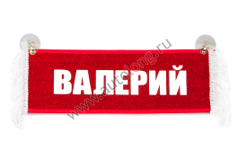 Вымпел Пустой - ВАЛЕРИЙ Вымпел Пустой - ВАЛЕРИЙ