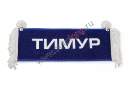 Вымпел Пустой - ТИМУР Вымпел Пустой - ТИМУР