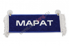 Вымпел Пустой - МАРАТ Вымпел Пустой - МАРАТ