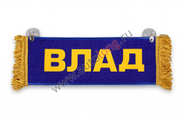 Вымпел Вымпел