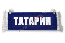 Вымпел Вымпел