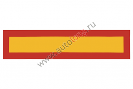 Таблица знак LONG для грузовиков и фур 200 * 900 (1шт) (1шт) Таблица знак LONG для грузовиков и фур 200 * 900 (1шт) (1шт)