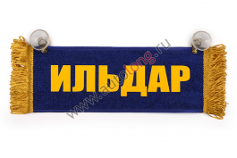 Вымпел Вымпел