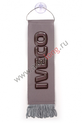 Вымпел IVECO Серый (5,5х20 см) бахрома Вымпел IVECO Серый (5,5х20 см) бахрома