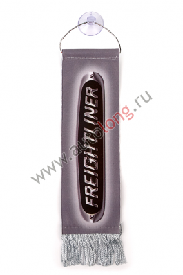 Вымпел FREIGHTLINER Серый (5,5х20 см) бахрома Вымпел FREIGHTLINER Серый (5,5х20 см) бахрома